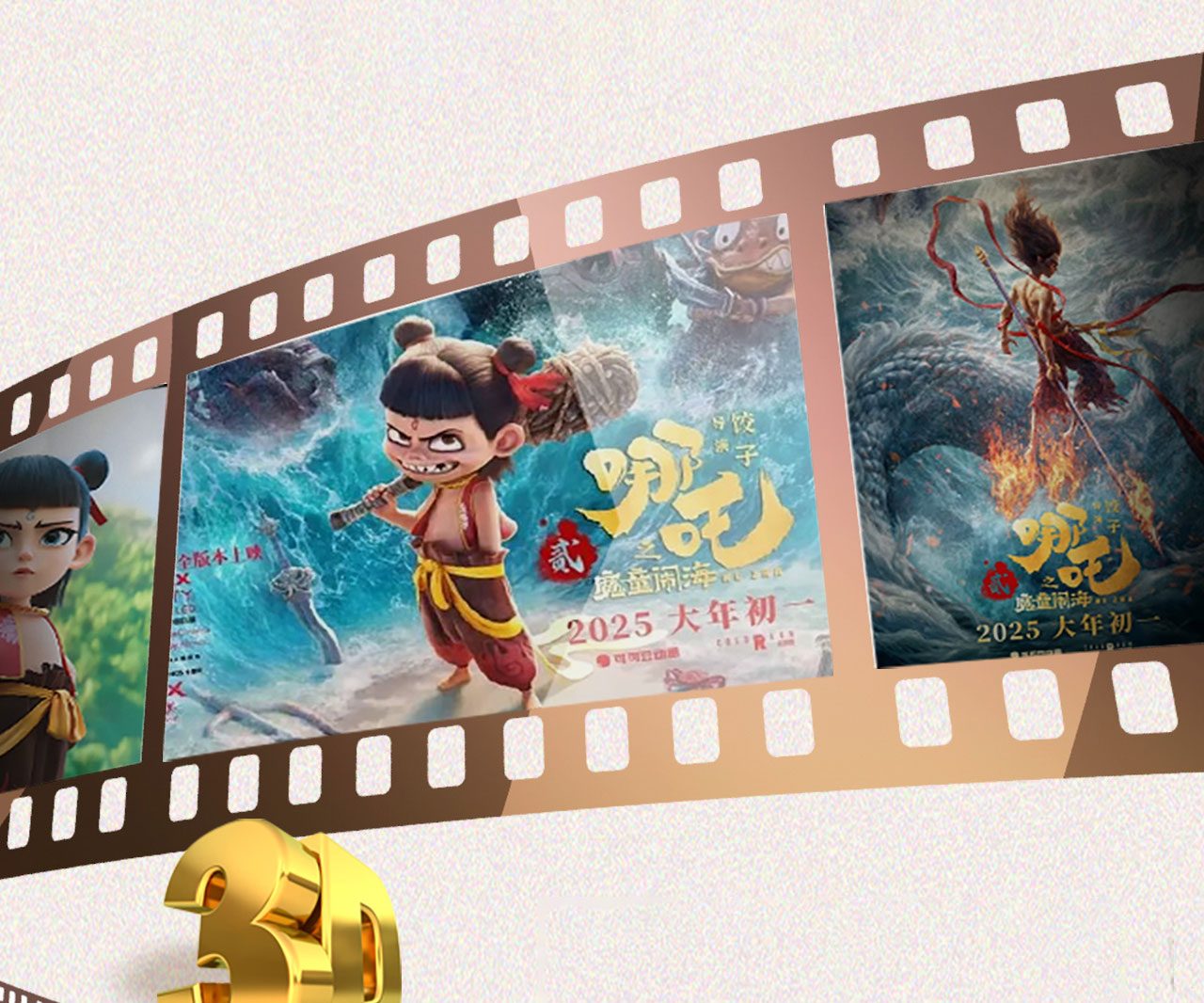 永恒头盔开展《哪吒之魔童闹海》观影活动