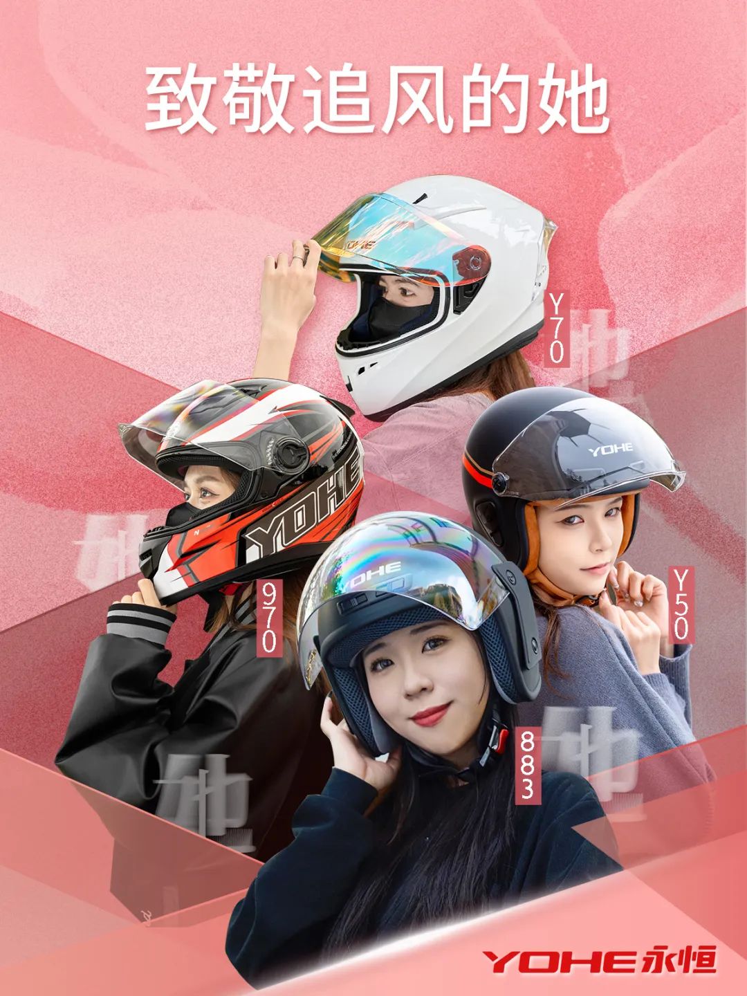 妇女节 | 愿妳飒爽如风， 自由如光